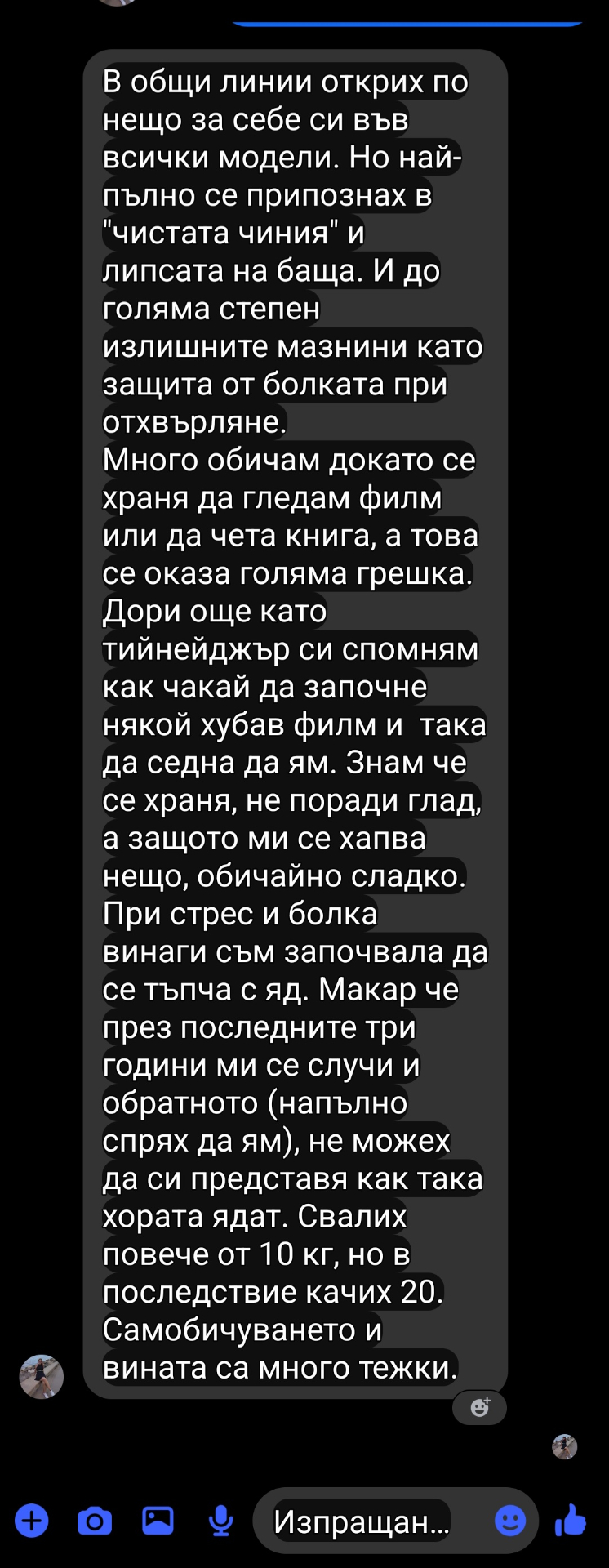 Отзив – припознах се в чистата чиния