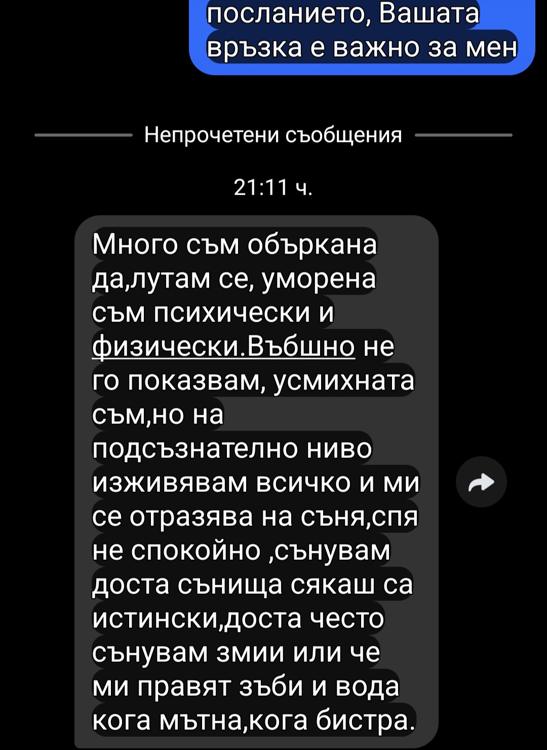 Отзив – обърканост и умора